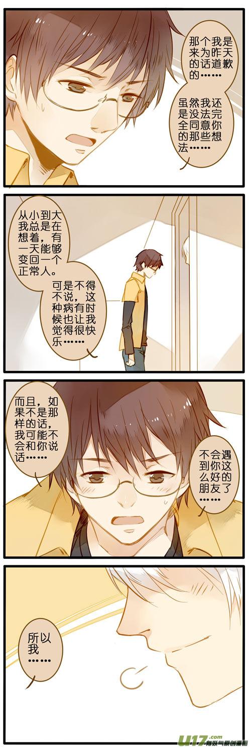 第十七话（4）2