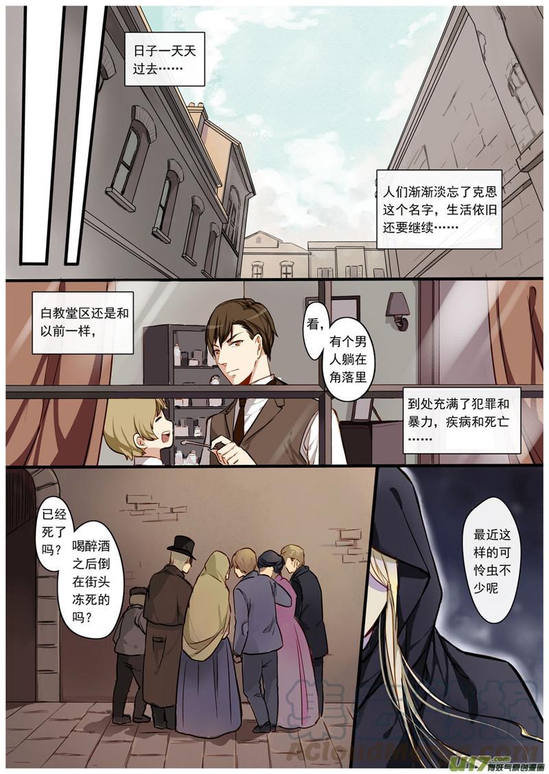 短篇（阿栓编绘） 死后言（2）0