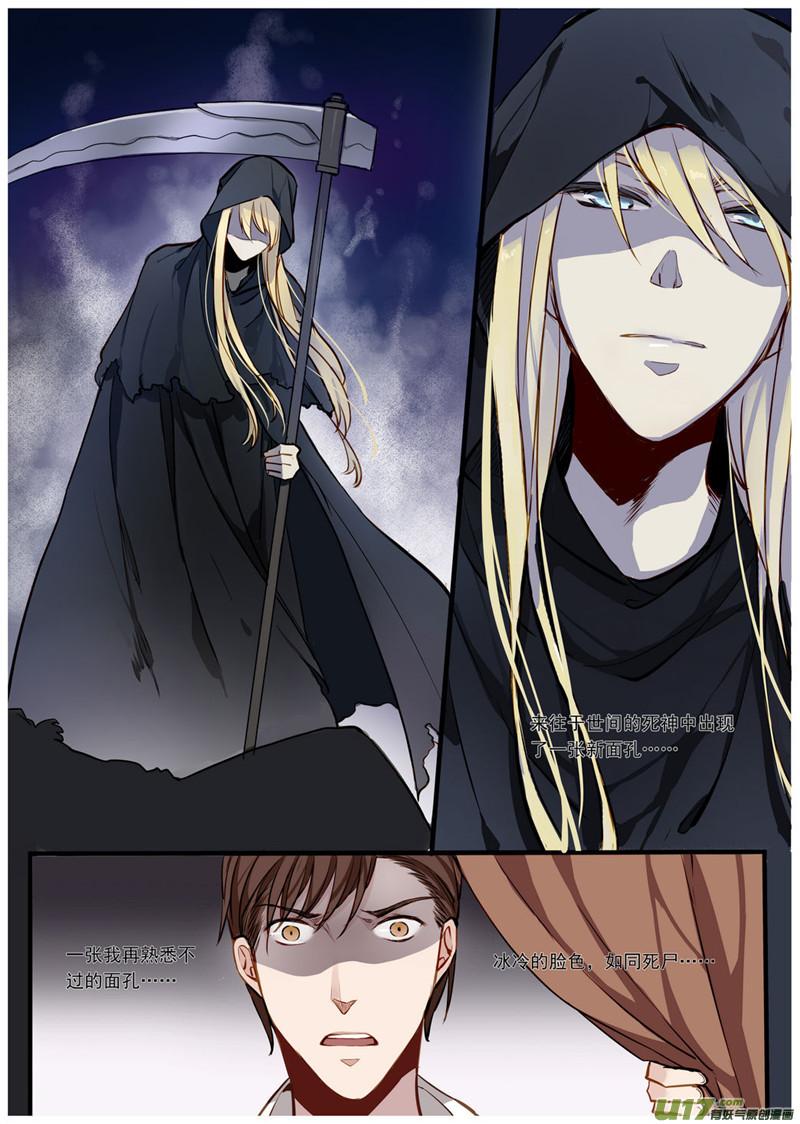 短篇（阿栓编绘） 死后言（2）1