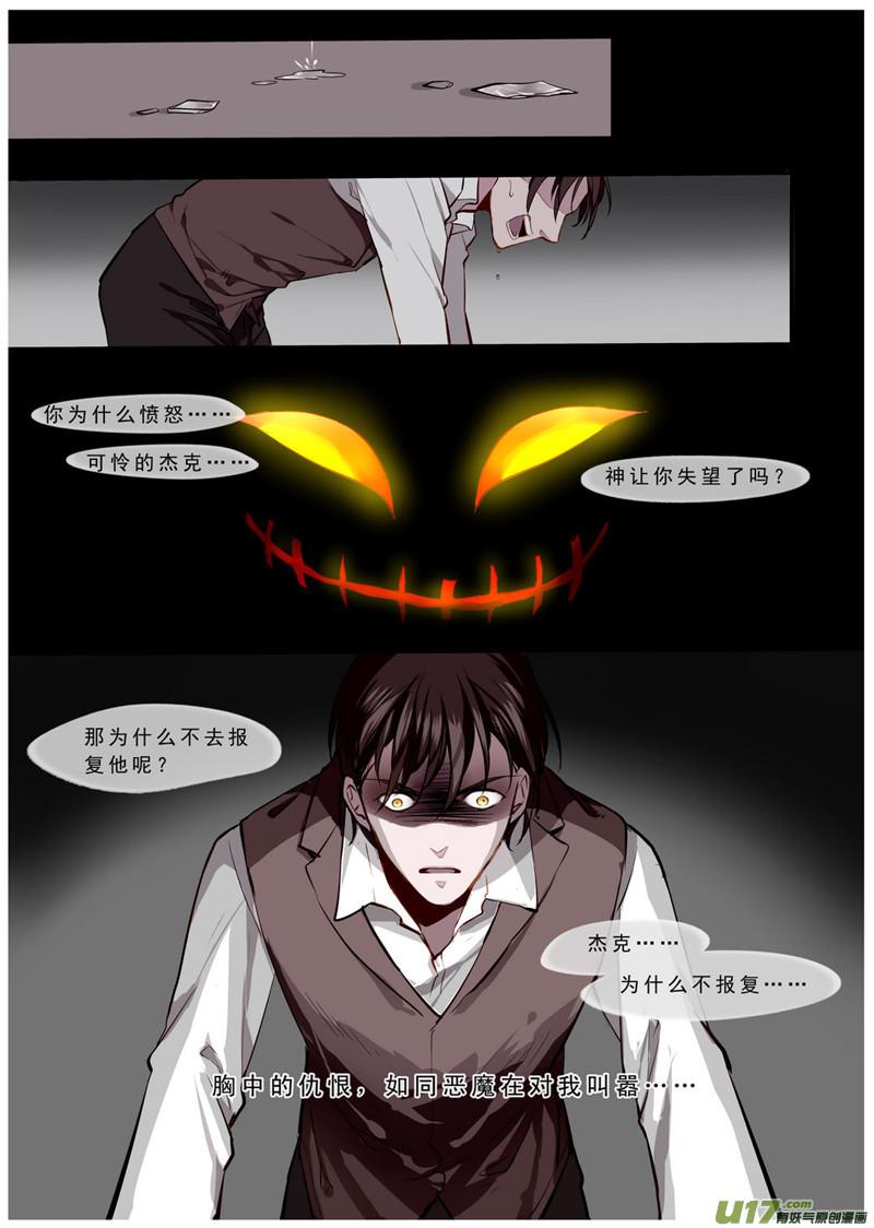 短篇（阿栓编绘） 死后言（2）4