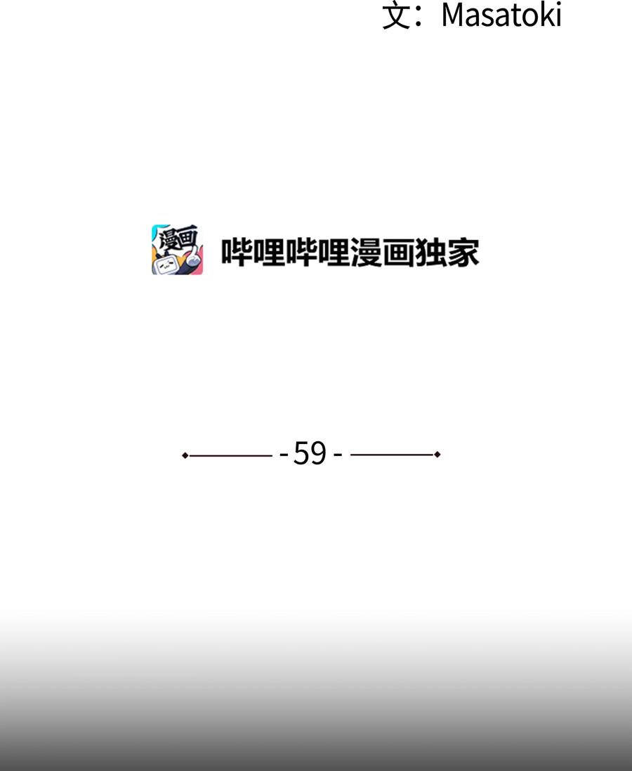 59 妻子去世1