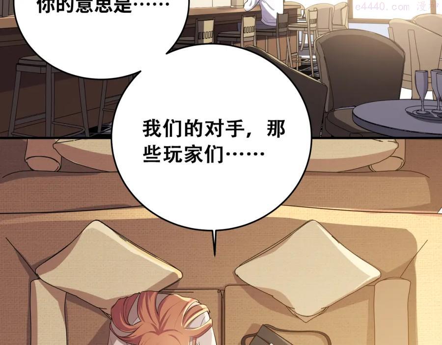 第33话 死亡游乐园2