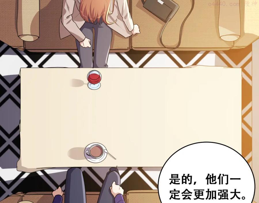 第33话 死亡游乐园3