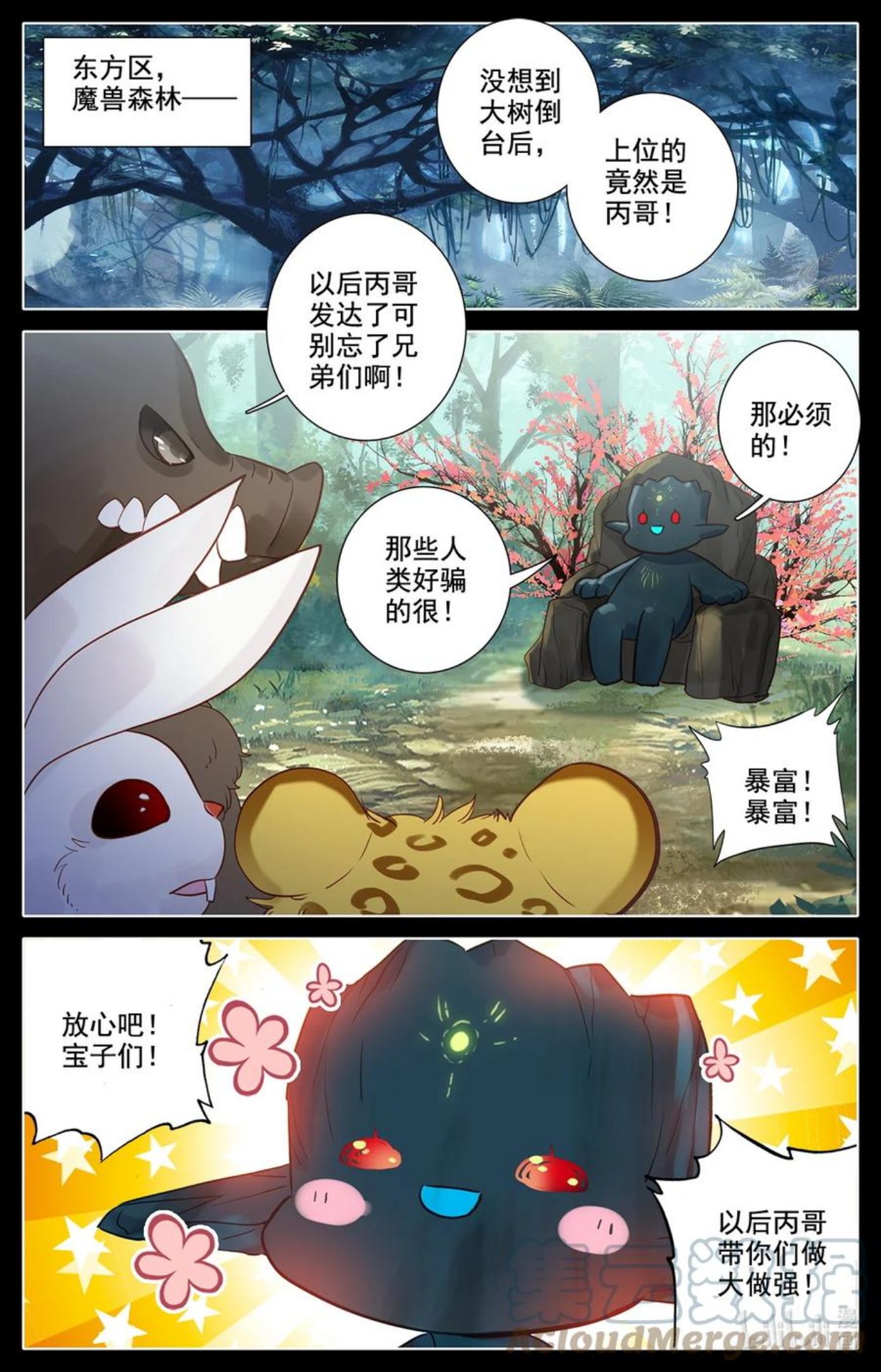 公告 延迟更新通知2