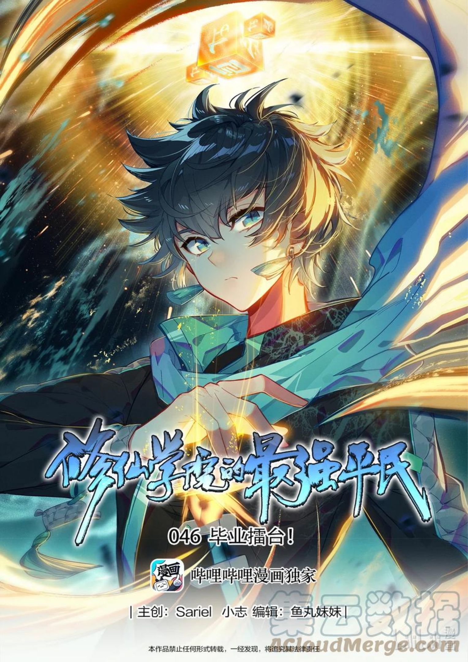 046 毕业擂台！0