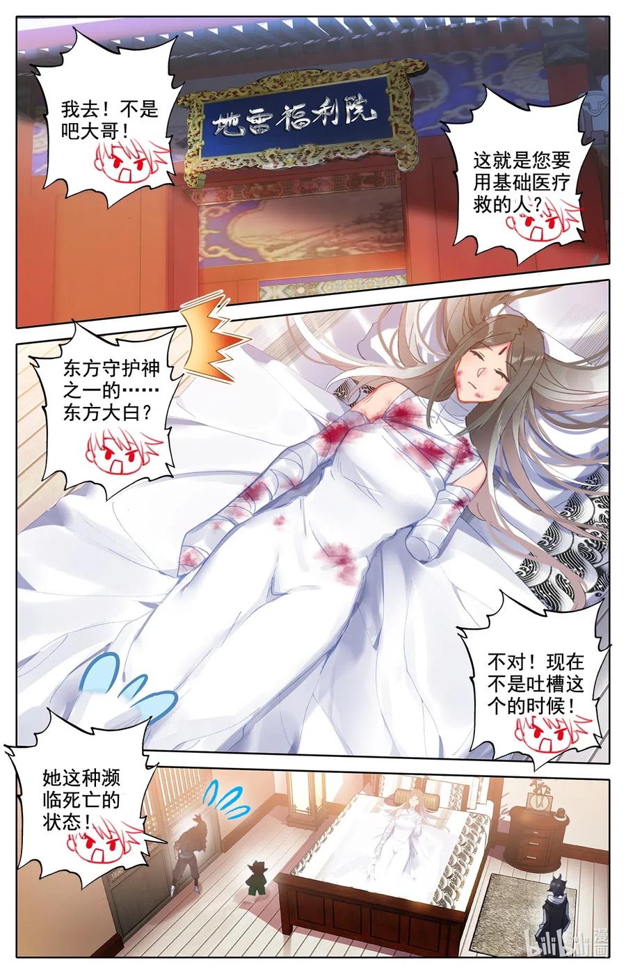 014 兔兔那么好吃1