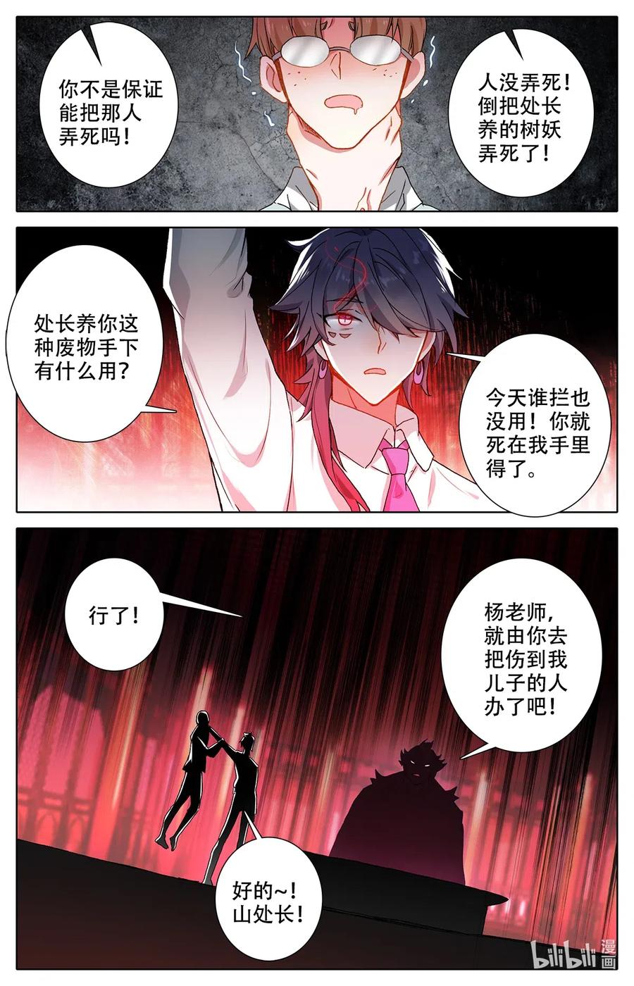 004 菊花残满地伤！1