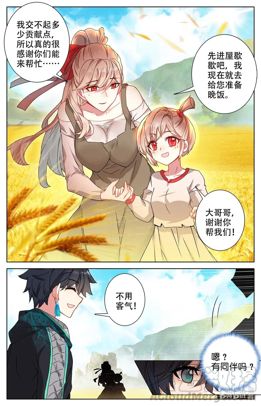 004 菊花残满地伤！4