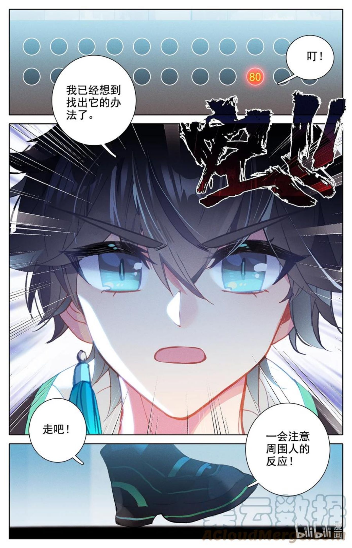 046 毕业擂台！4