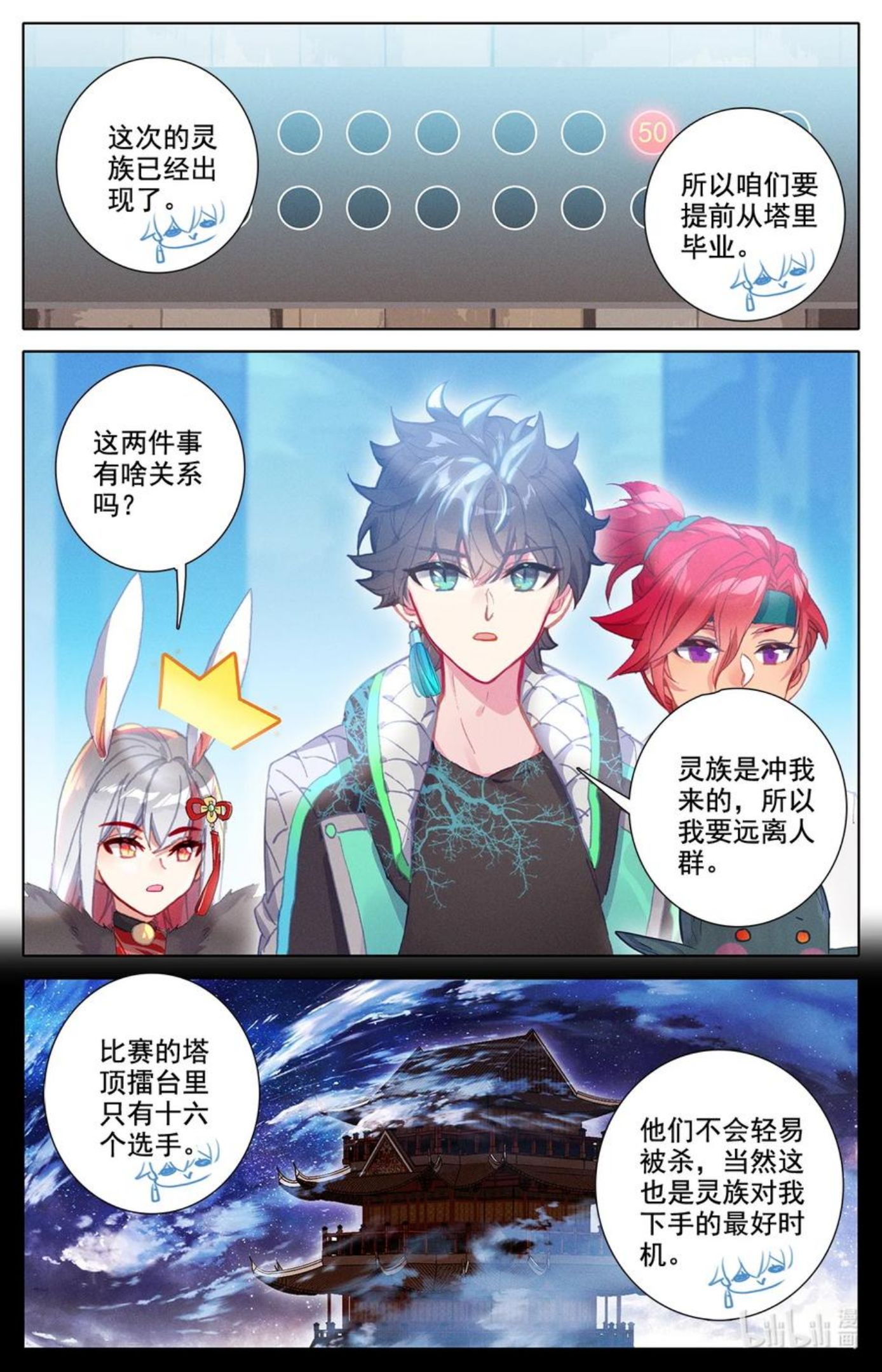 046 毕业擂台！1