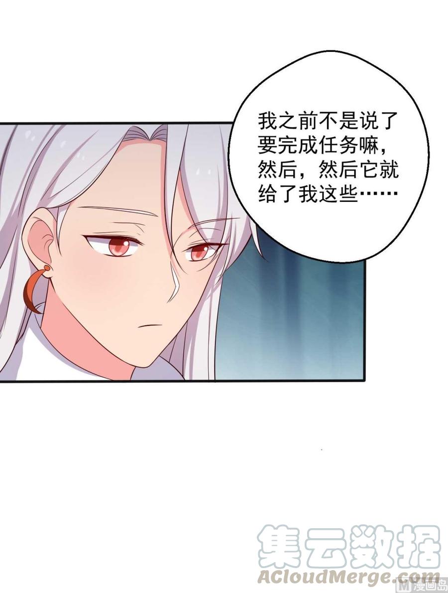 第49话 不要和我说谎3