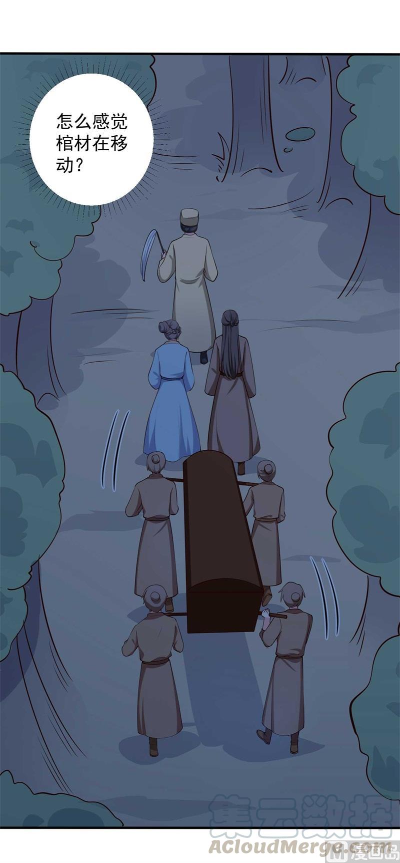 第36话 顾寒回来了！3