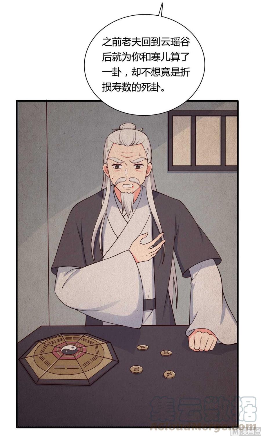 第79话 想糊弄我？你还太嫩了4