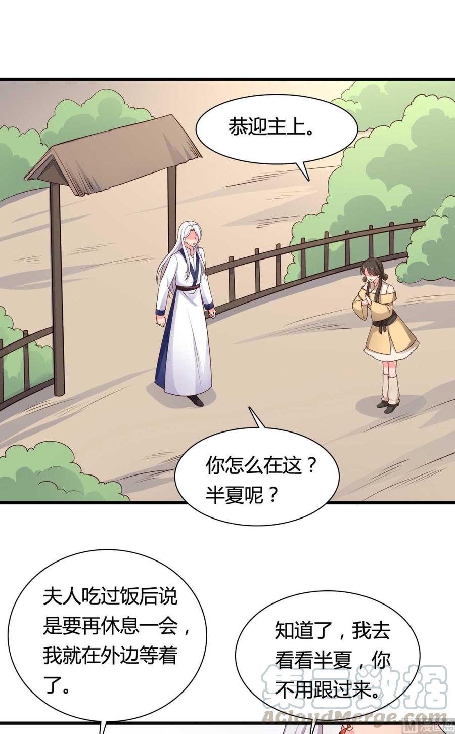 第59话 你们在做什么？0