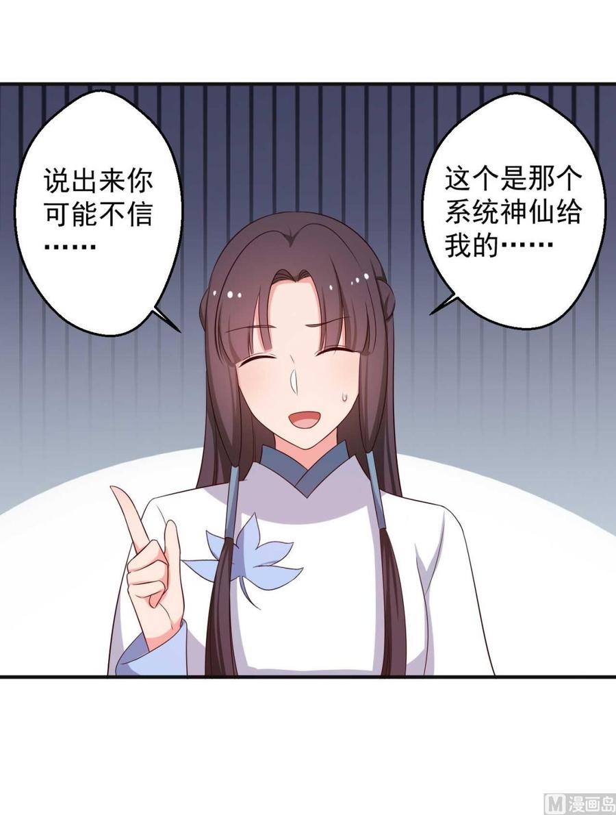 第49话 不要和我说谎2