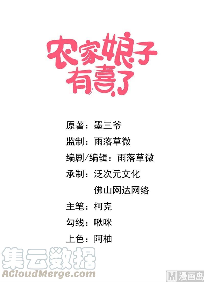 第36话 顾寒回来了！0