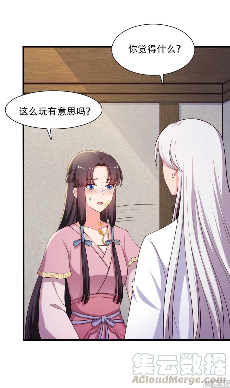 第86话 这药一定得趁热喝4