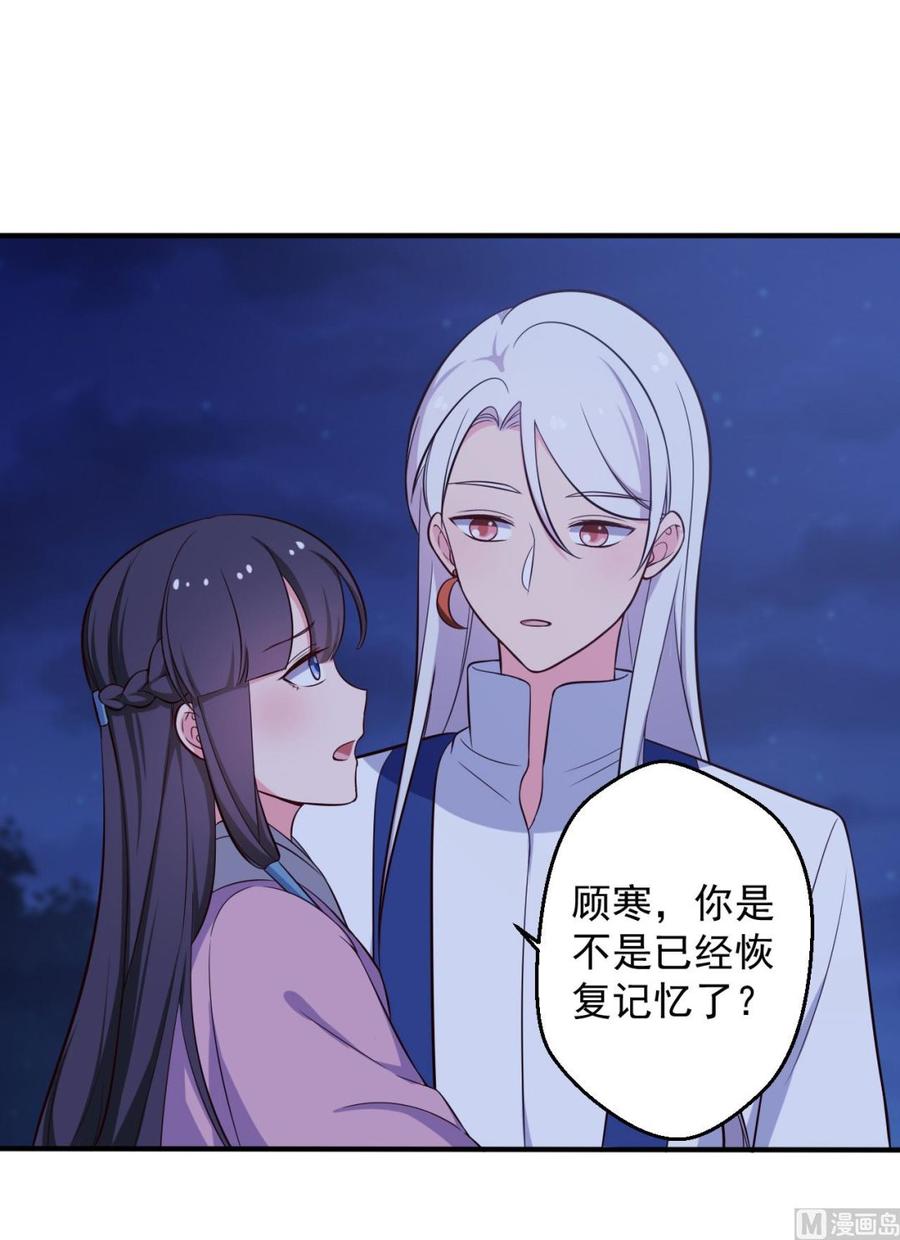 第37话 我很想你1