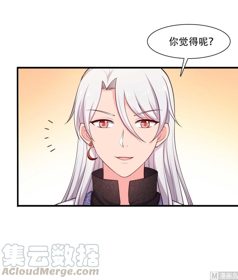 第86话 这药一定得趁热喝2