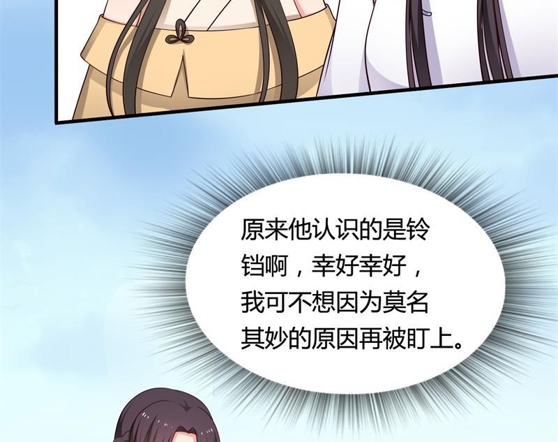 第58话 顾寒的辈分好高3