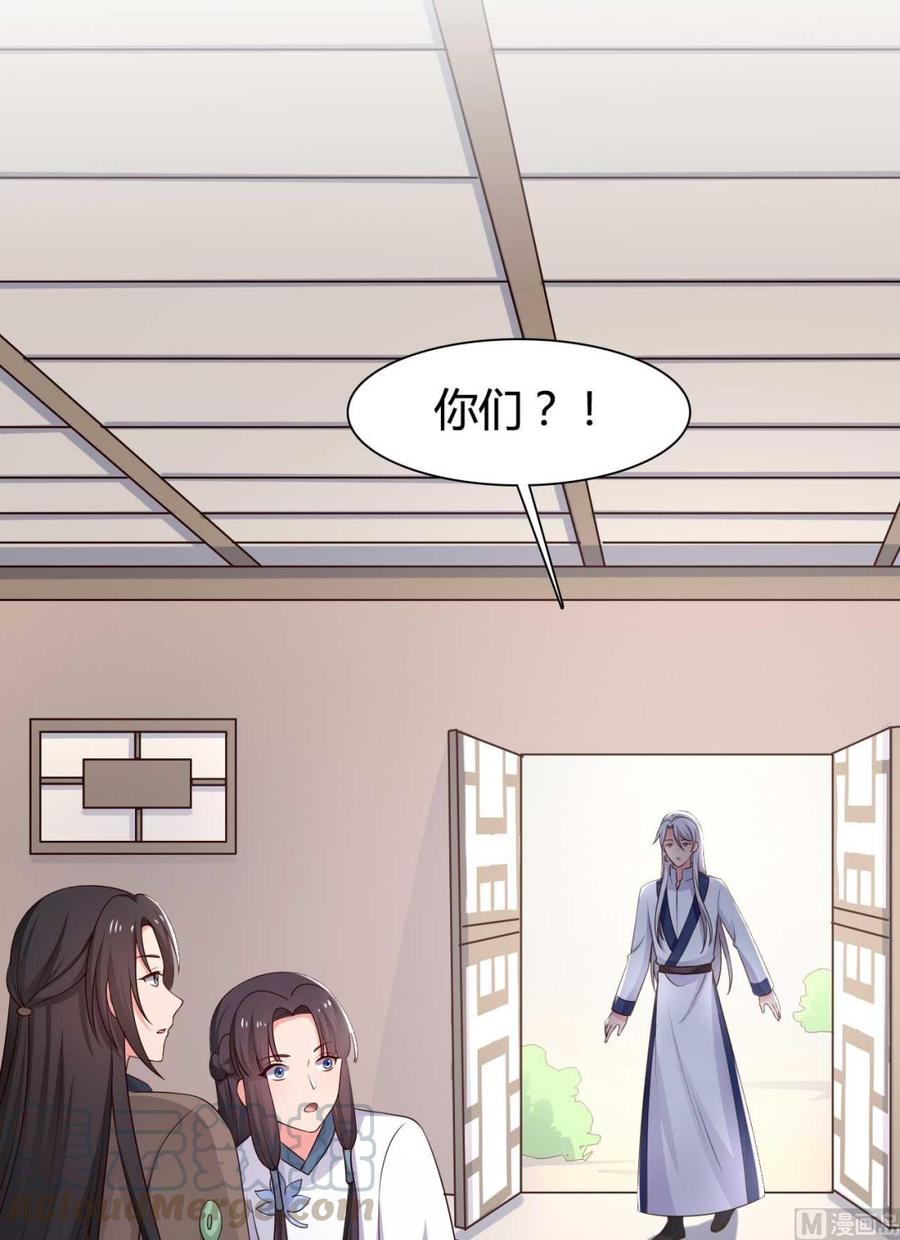 第59话 你们在做什么？3