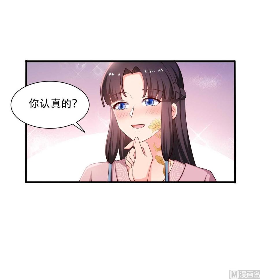 第86话 这药一定得趁热喝1