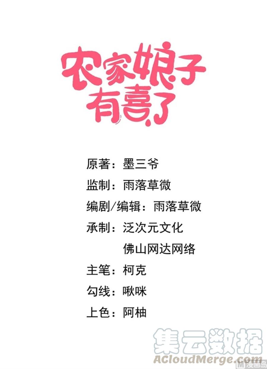 第49话 不要和我说谎0