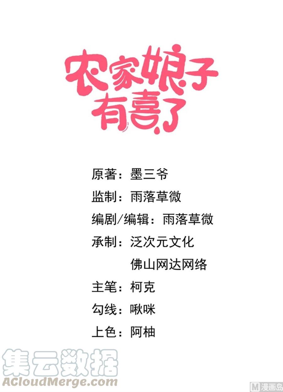 第79话 想糊弄我？你还太嫩了0