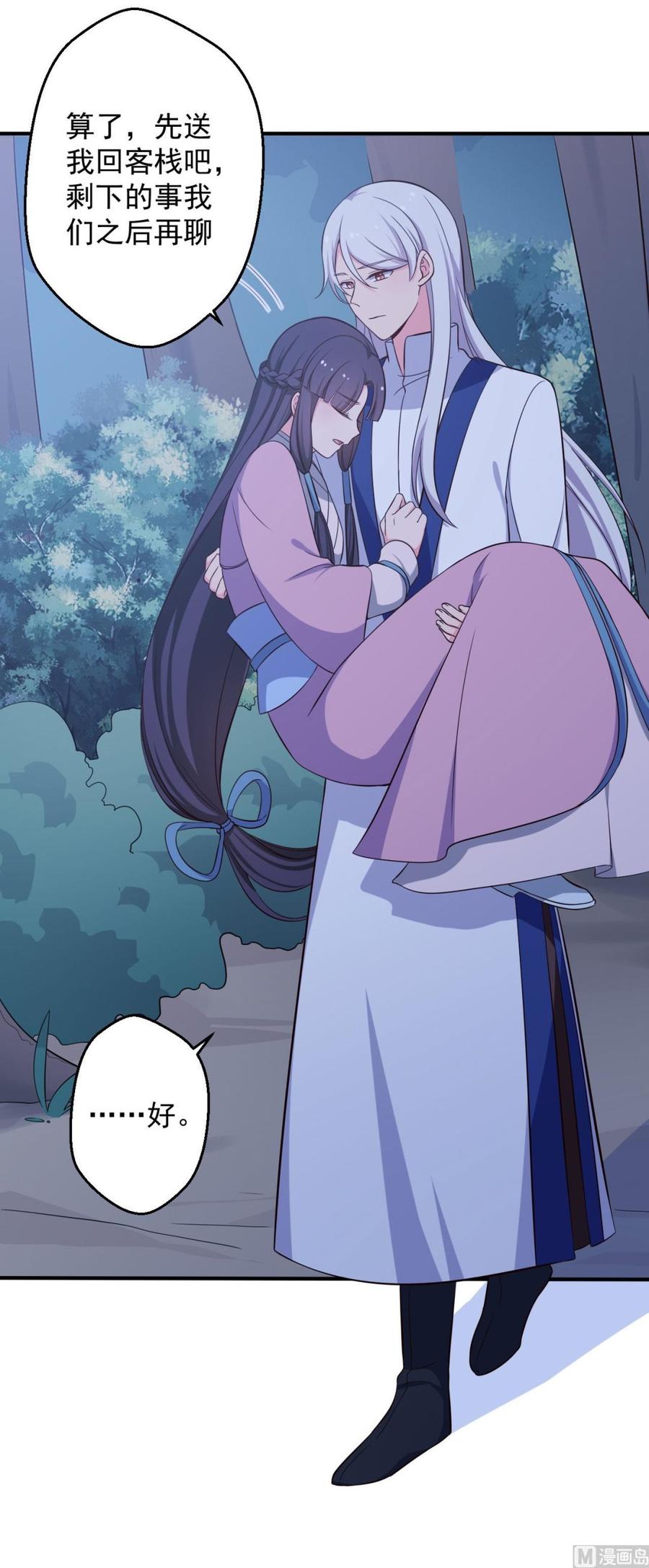 第37话 我很想你2