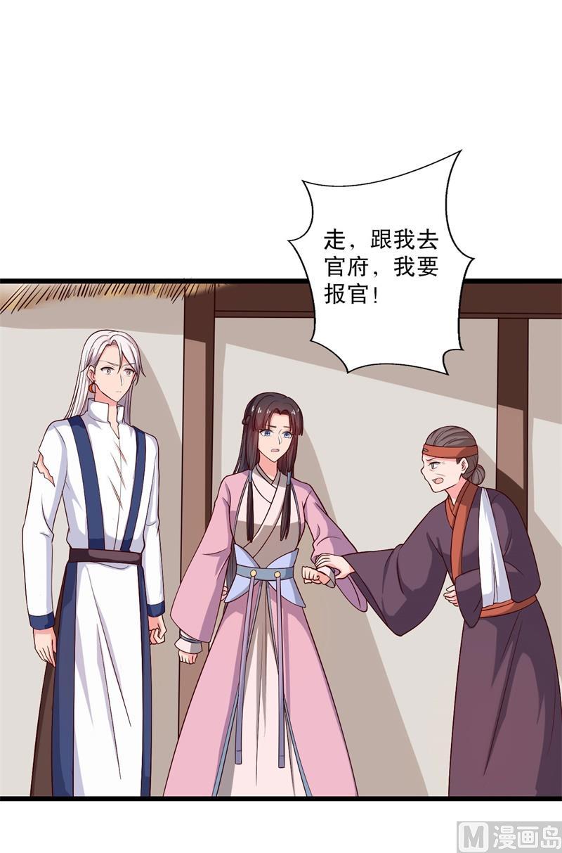 第19话 想威胁我？没门！1