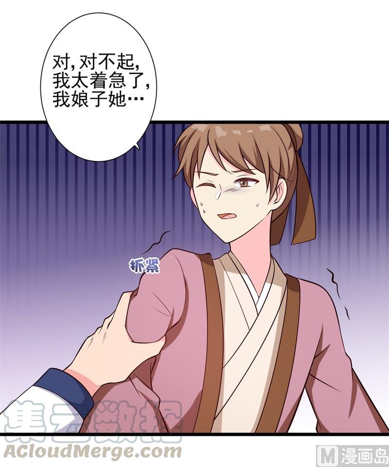 第9话 论亲亲的重要性3