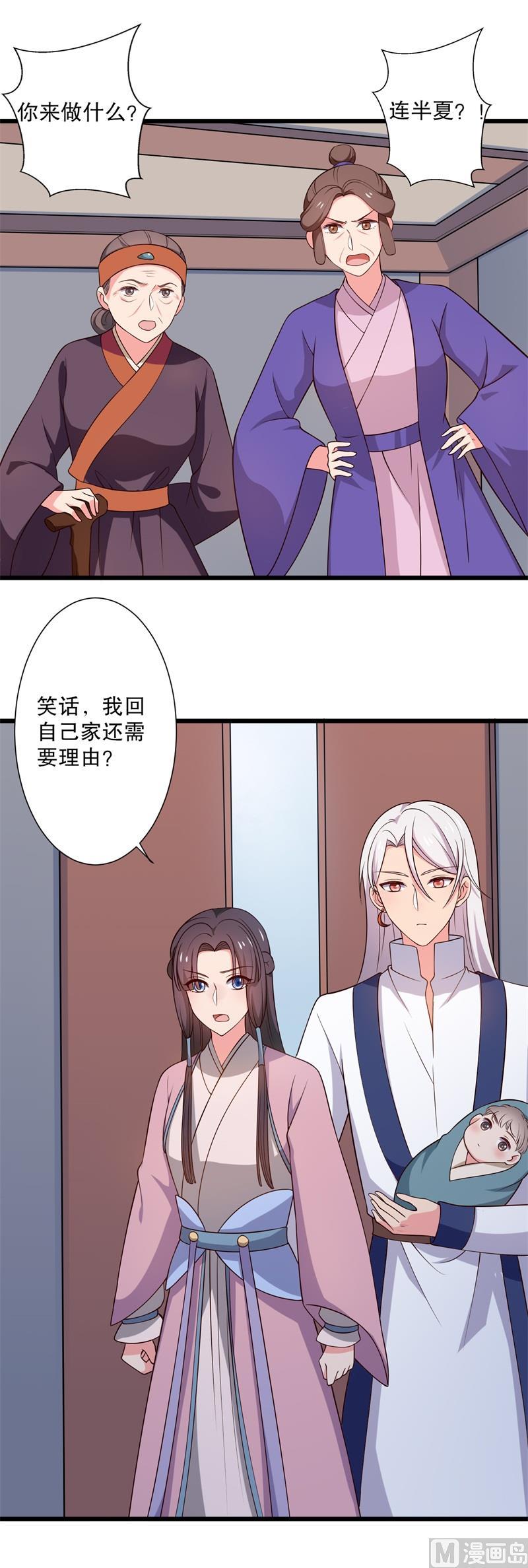 第14话 极品老太太1