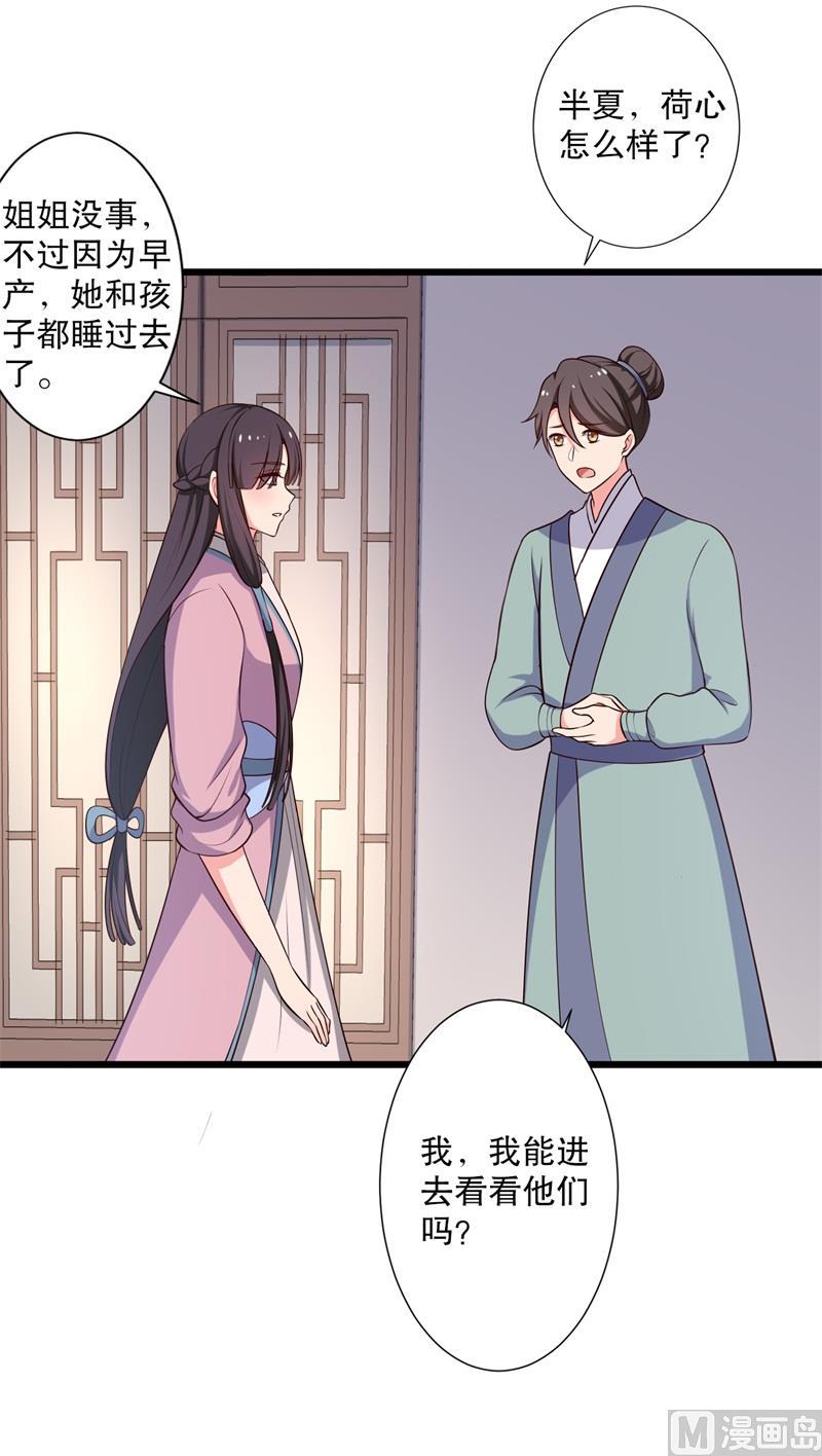 第27话 这狗血的剧情2