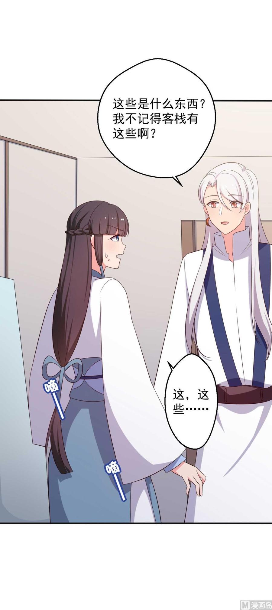 第49话 不要和我说谎1