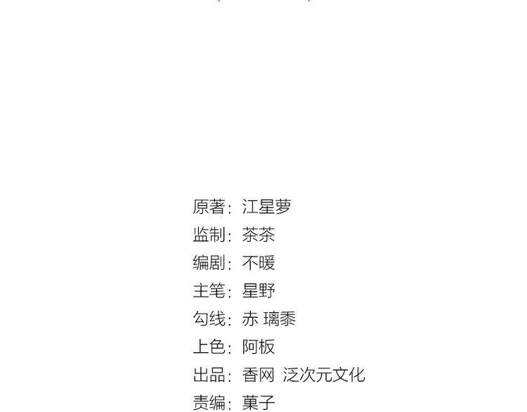 第8话 狼口逃生2