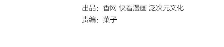 第43话 她不是外人！3