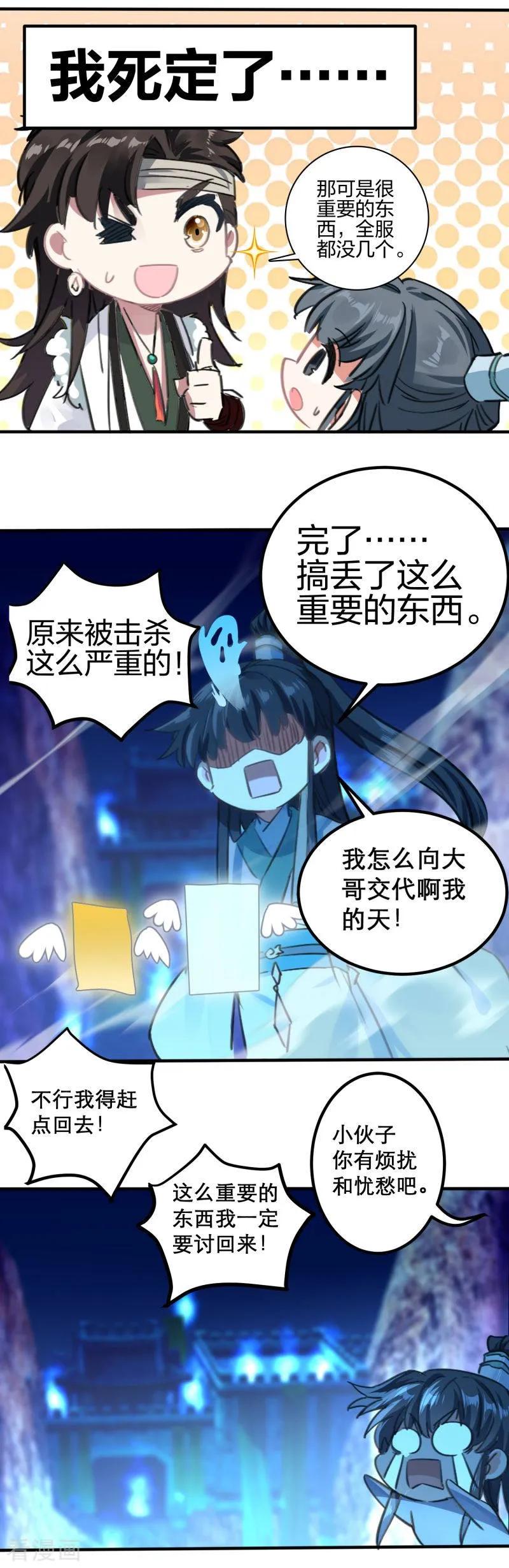 第22话 死地后生2