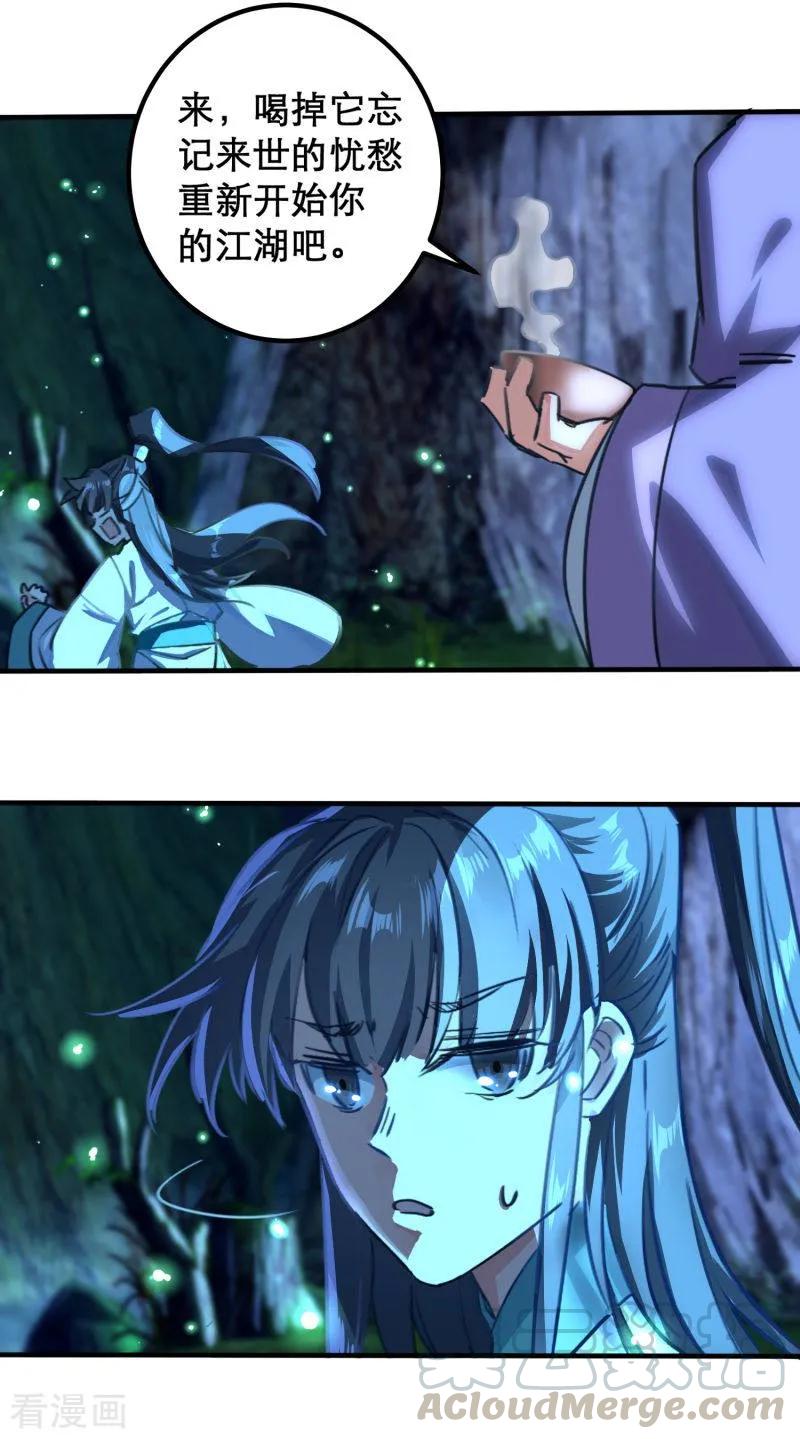 第22话 死地后生3