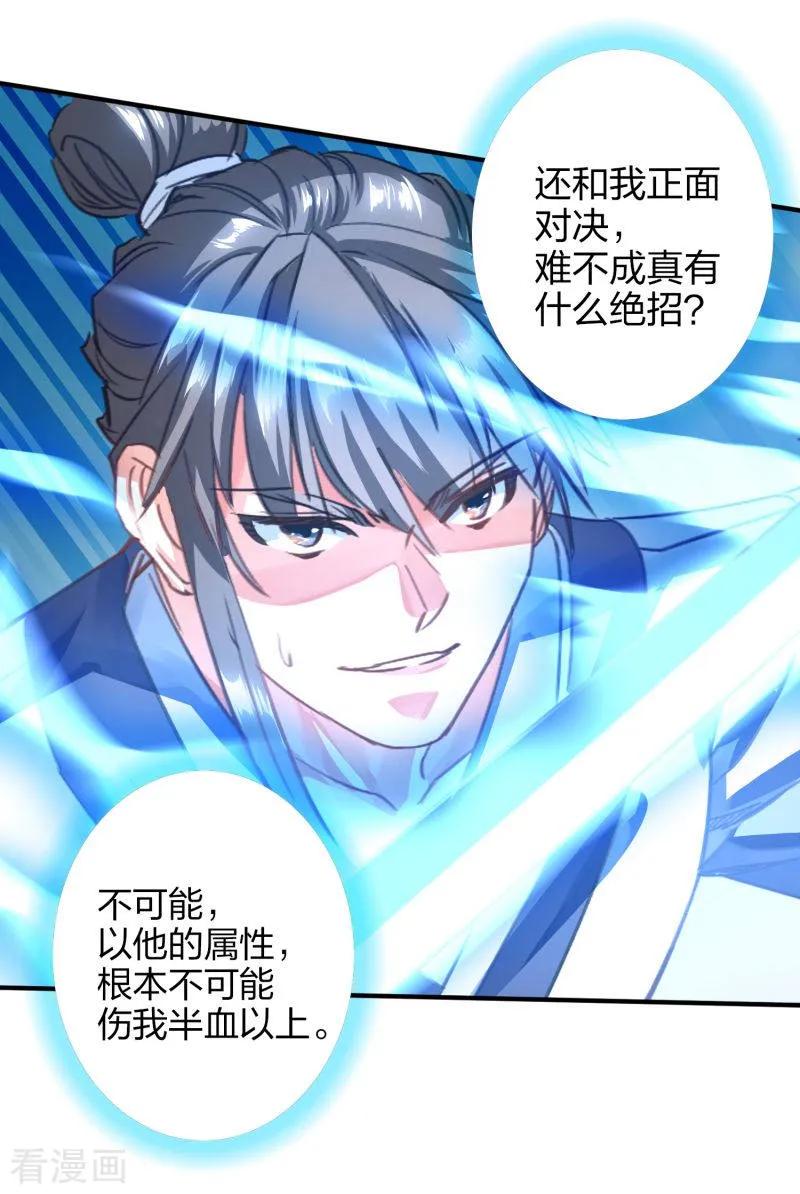 第23话 用尽全力4