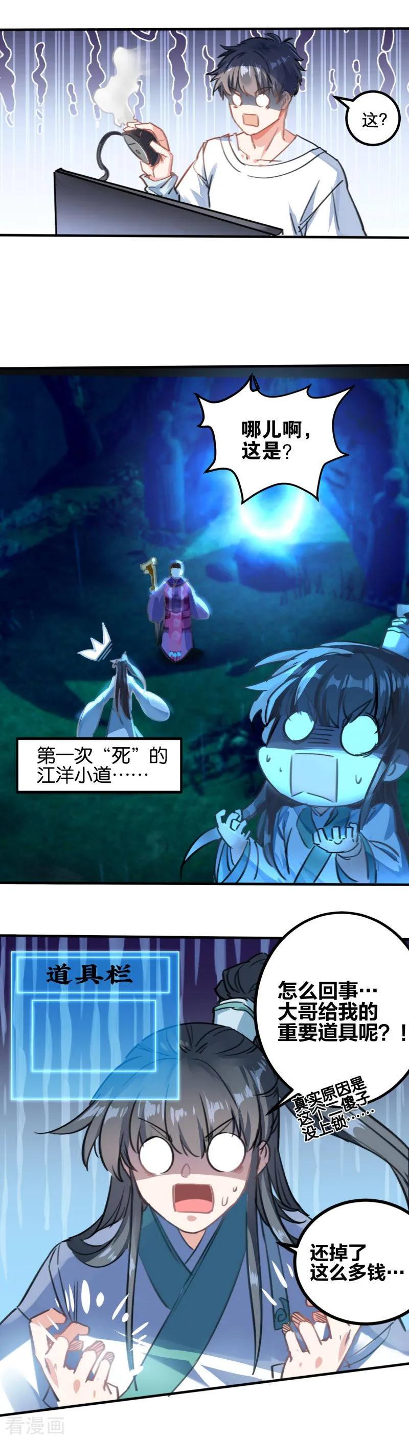 第22话 死地后生1