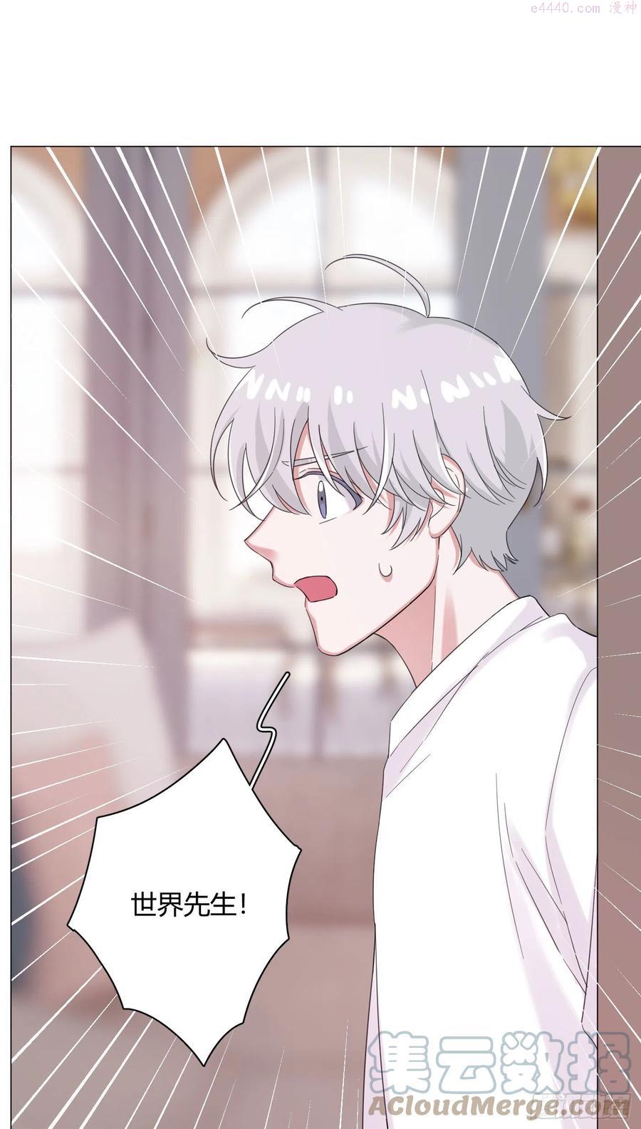 一皇九攻十二妻~漫画,第48话 闹脾气2图