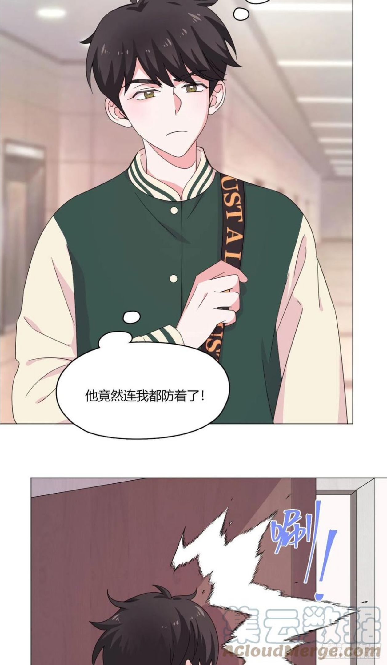 一皇九攻十二妻~漫画,第64话 情敌见面3图