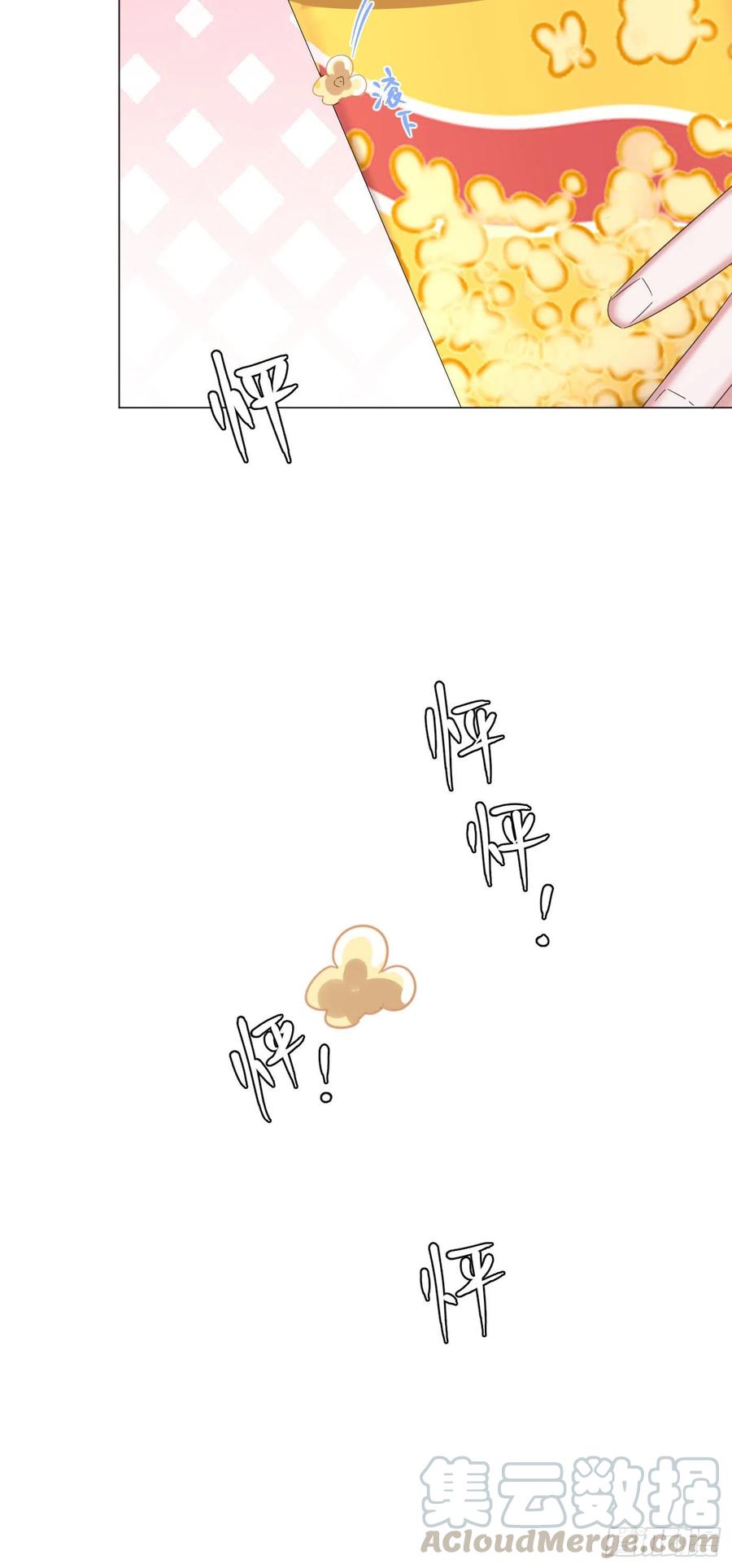 一皇九攻十二妻~漫画,第29话 触电的感觉3图