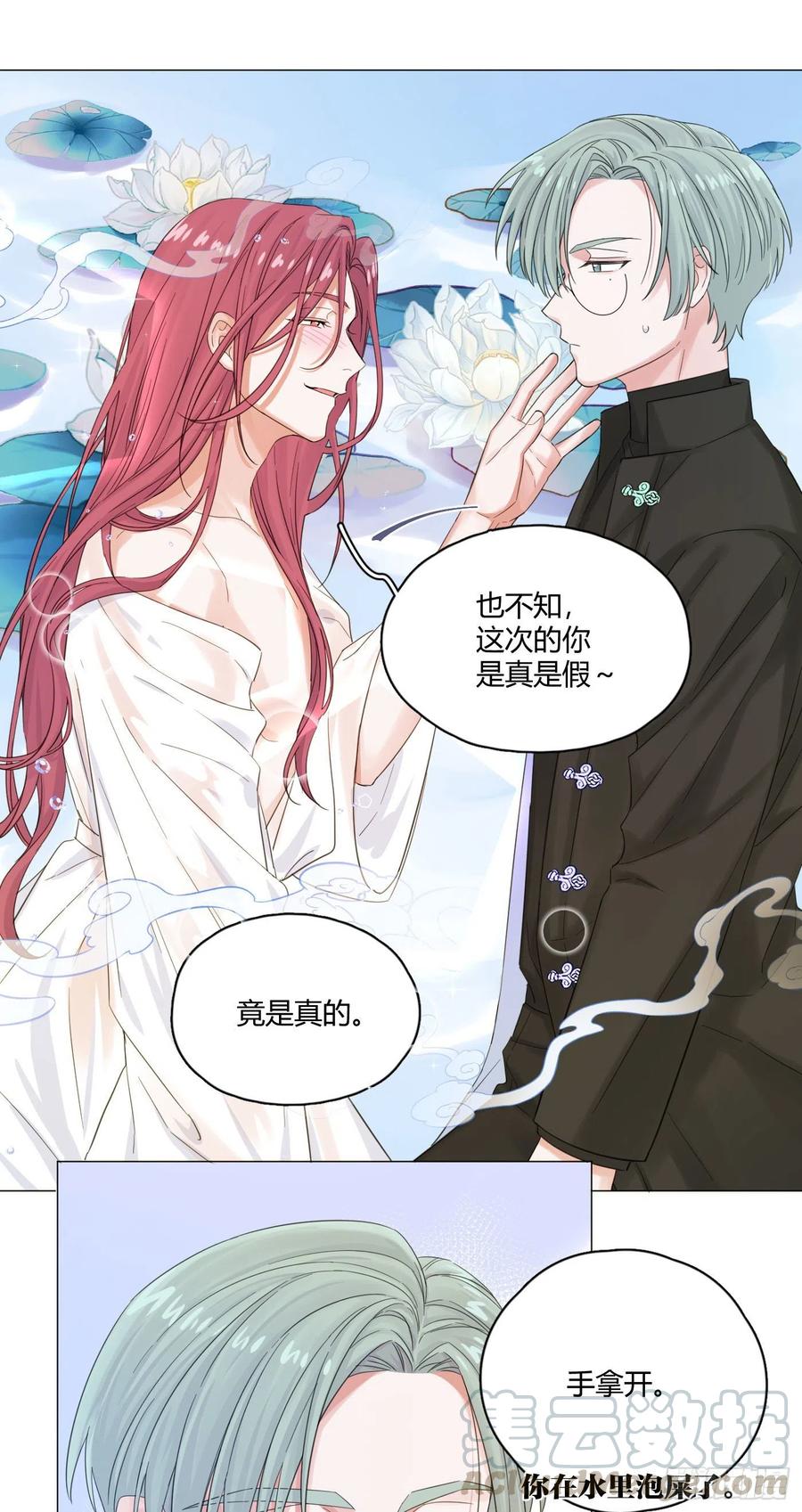 一皇九攻十二妻~漫画,第7话 溺水了要做人工呼吸才行5图