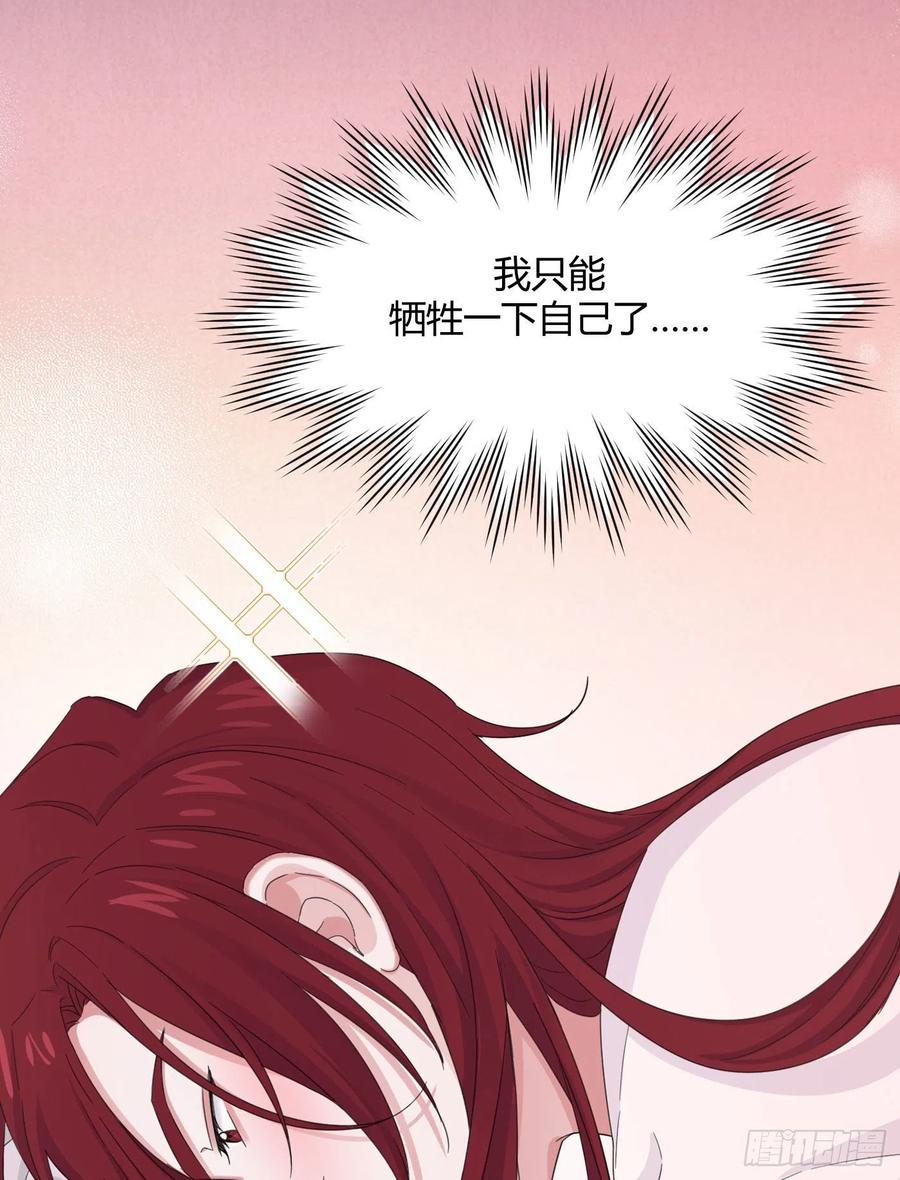 一皇九攻十二妻~漫画,第22话 嘴对嘴和呆三天？2图