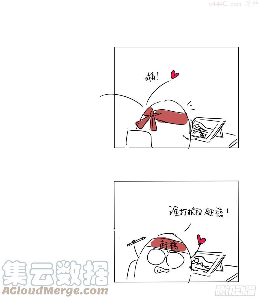 一皇九攻十二妻~漫画,请假条 31图