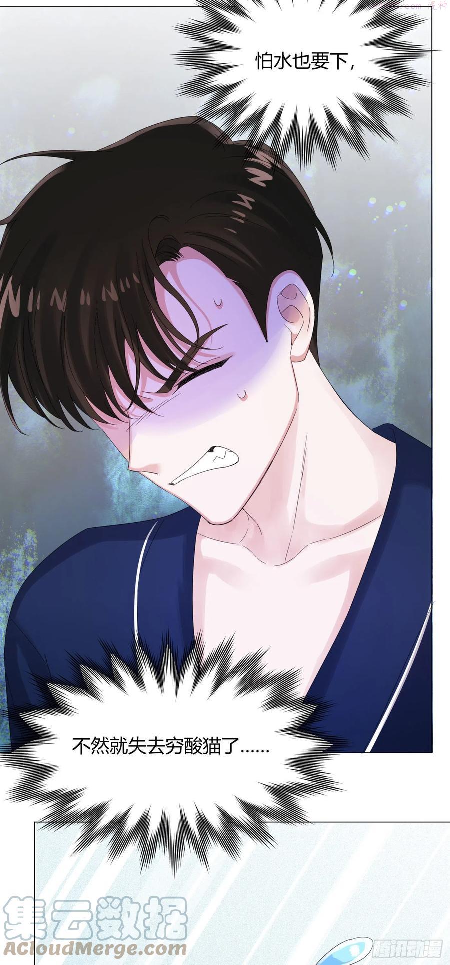 一皇九攻十二妻~漫画,第41话 为了在意的人，努力！5图