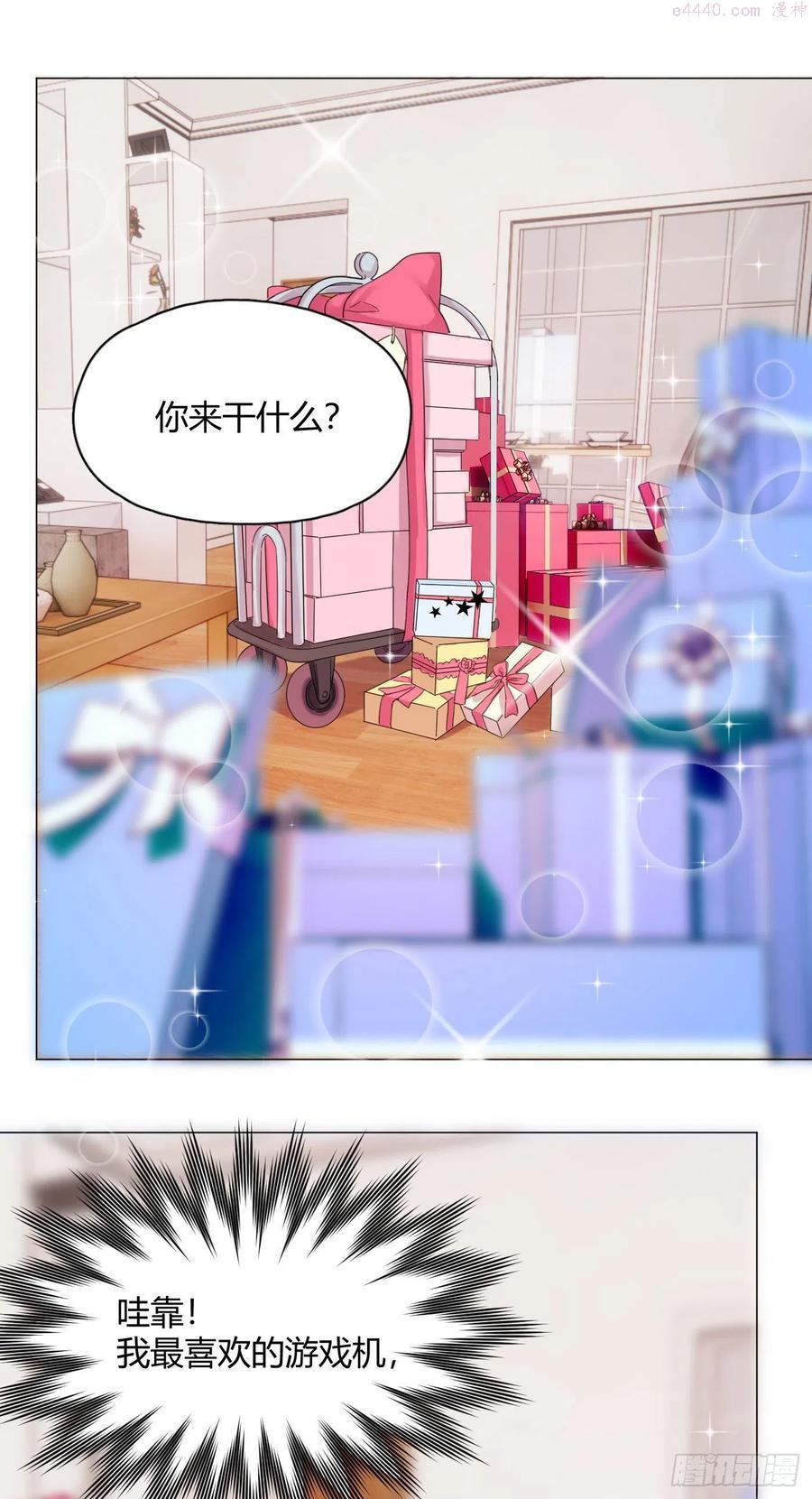 一皇九攻十二妻~漫画,第53话 成交卖小桔2图