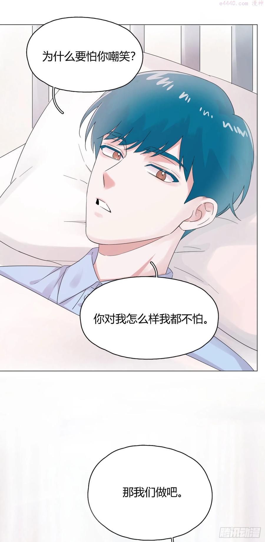 一皇九攻十二妻~漫画,第56话 失踪2图