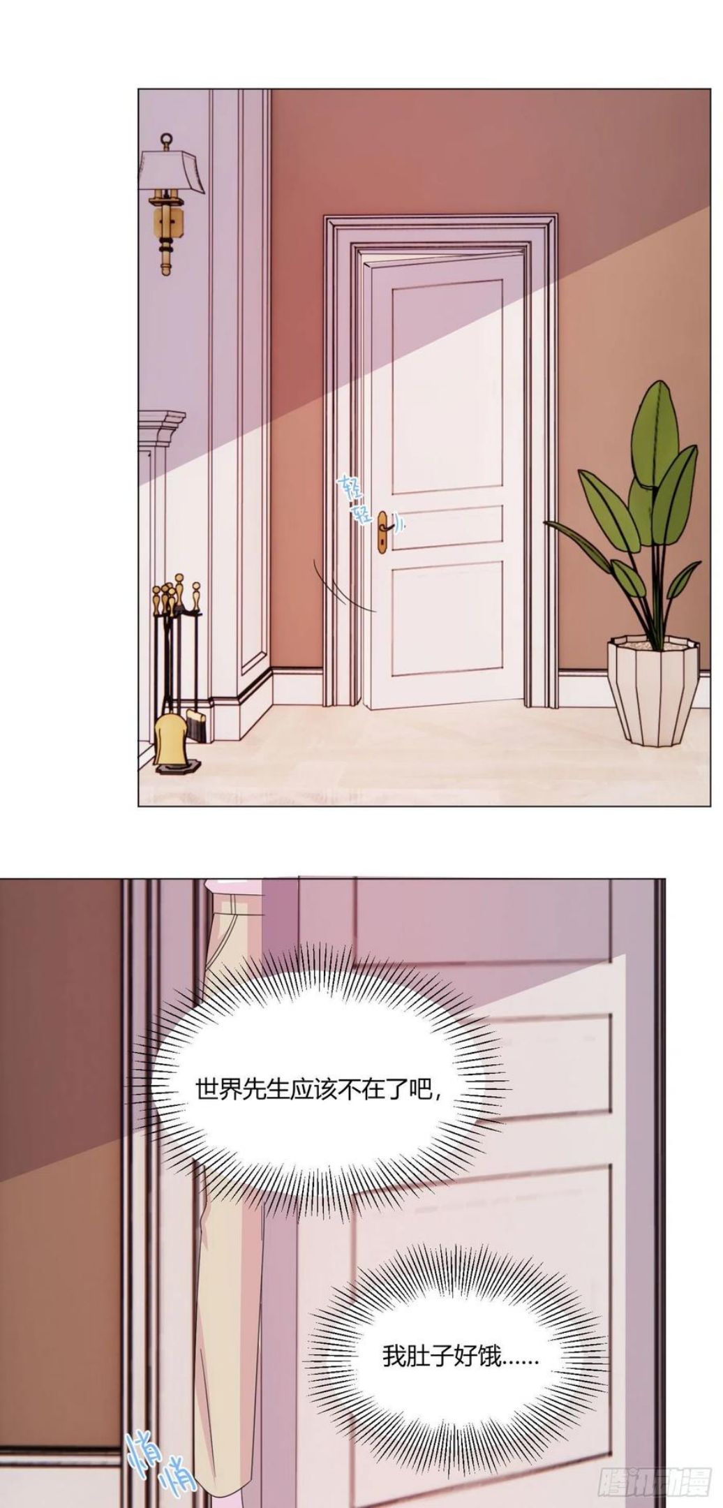 一皇九攻十二妻~漫画,第64话 情敌见面2图